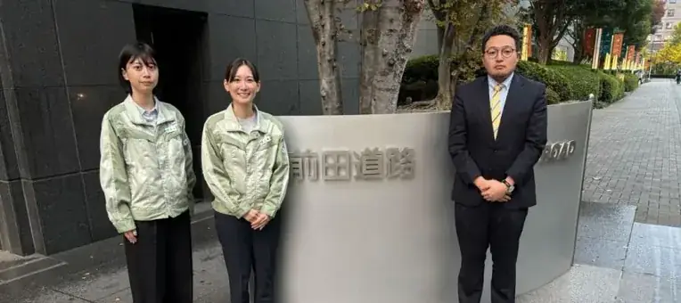 前田道路株式会社